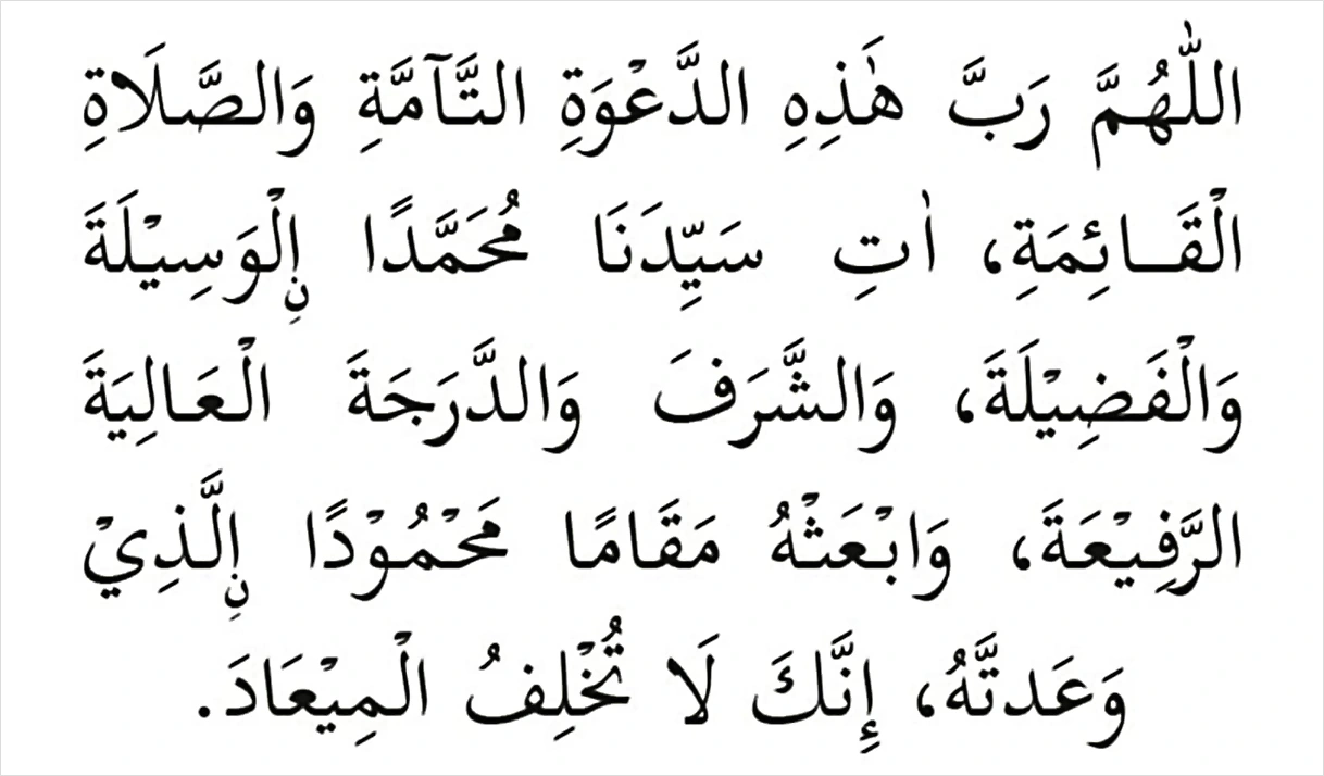 Doa Selepas Azan