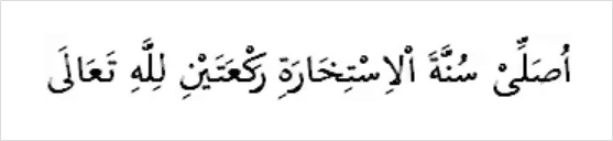 Solat Istikharah