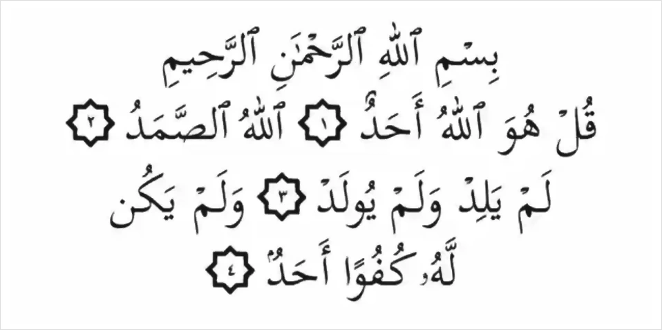 Solat Hajat