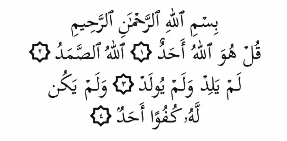 Solat Istikharah