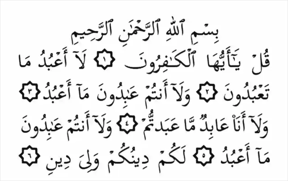 Solat Hajat